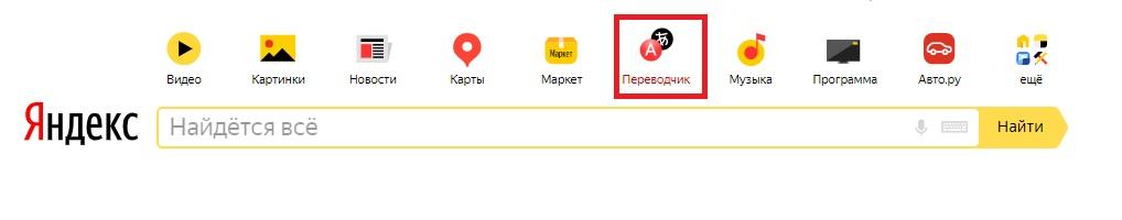 Как Яндекс переводит текст в эмоции