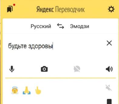 Как Яндекс переводит текст в эмоции