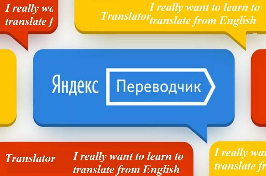 Фото переводчик от Яндекс