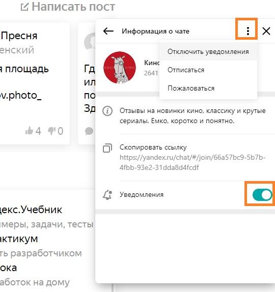 Мессенджер от Яндекса